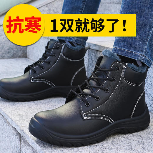冬季劳保鞋男高帮加绒LA认证钢包头钢板防砸安全防护实心底工作鞋送鞋垫 商品图2