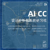 Ai CC 设计分析图系统研习班 商品缩略图0