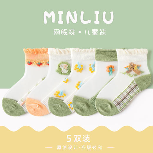 【5双装 轻薄透气 柔软亲肤】2022春夏儿童袜子卡丝袜A类童袜夏季轻薄玻璃丝女童粉色船袜 商品图7