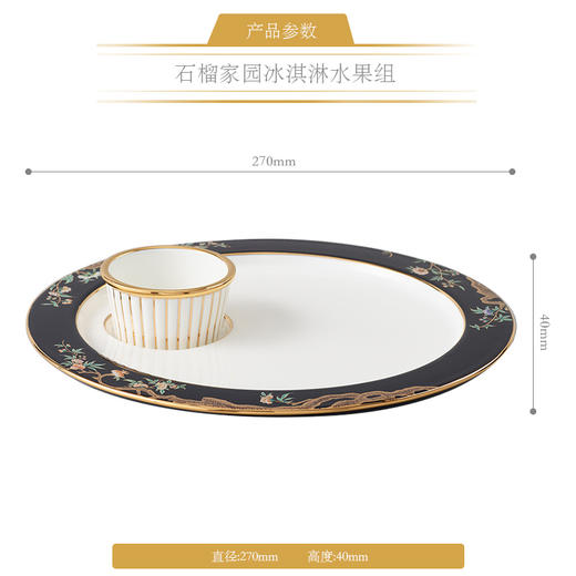 【国瓷·永丰源】石榴家园 点心糕点盘 下午茶水果盘碟 陶瓷餐具散件 商品图1