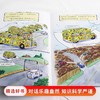 【会员兑换】神奇校车单本回收利用 儿童益智手工图画版绘本阅读 幼儿园2-3-4-5-6岁宝宝 小班 中班 大班 故事书亲子阅读启蒙早教读物童书 商品缩略图2