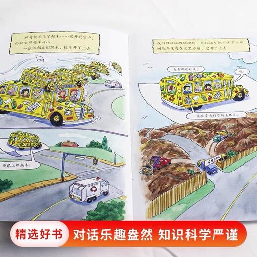 【会员兑换】神奇校车单本回收利用 儿童益智手工图画版绘本阅读 幼儿园2-3-4-5-6岁宝宝 小班 中班 大班 故事书亲子阅读启蒙早教读物童书 商品图2