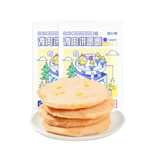 七年五季低脂鸡胸肉健身即食饱腹代餐高蛋白鸡肉饼100g*4袋装 商品图4