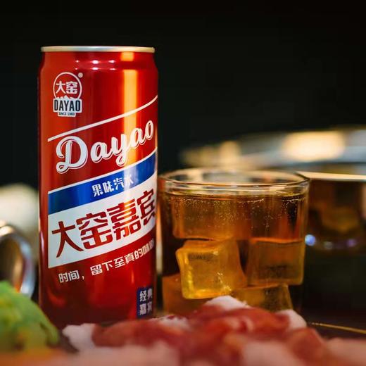 大窑嘉宾330ml*12罐 橙味 老汽水 碳酸饮料 童年怀旧饮料批发包邮 便携摩登罐原味橙味口味任选 商品图1
