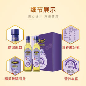 福临门营养家亚麻籽油（礼盒装）750ml*2