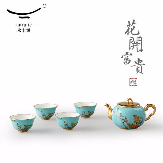 【国瓷·永丰源】夫人瓷西湖蓝6头茶具中国风茶杯家用陶瓷茶具套装 商品图0