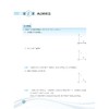 于新华中考数学16讲（教研新思考第五版）/于新华/浙江大学出版社/九年级/中考复习 商品缩略图5