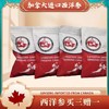 薅羊毛了‼️ 加拿大西洋参454g（长枝）袋装，买三送一超低价。五年西洋参（跨境） 商品缩略图4