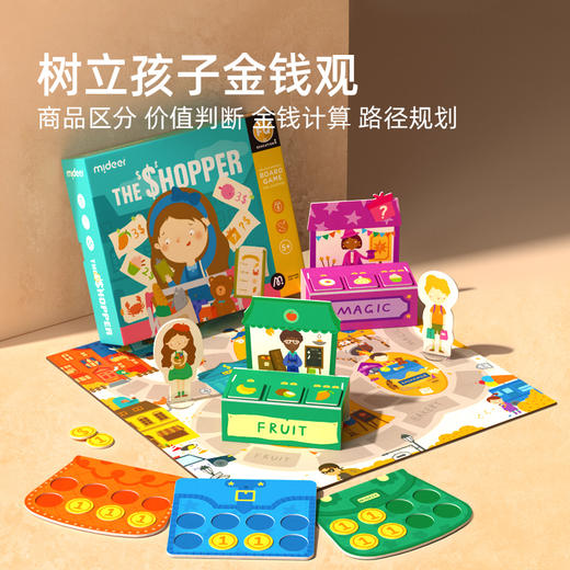 mideer弥鹿儿童益智思维训练玩具桌游数学逻辑财商教育小学生礼物 商品图2