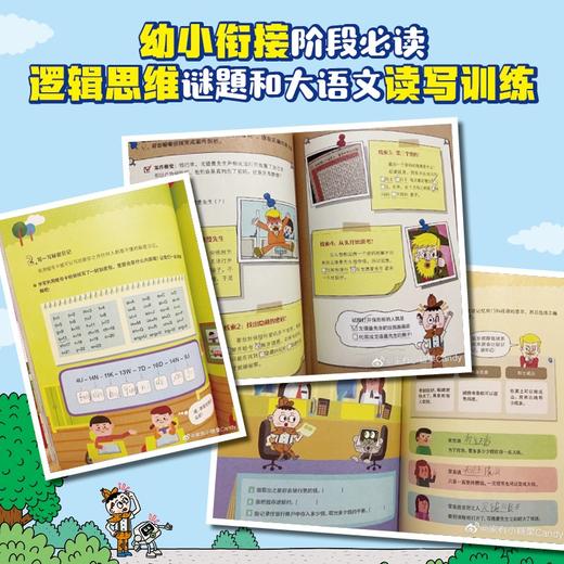 (仓发) 唰唰侦探（1-6）入选《小读者》“百本童书推荐”书单，孩子自己破案、自己动脑参与故事的侦探书，提升逻辑思维能力、跨学科写作能力、阅读理解能力、/9787520716017 商品图5