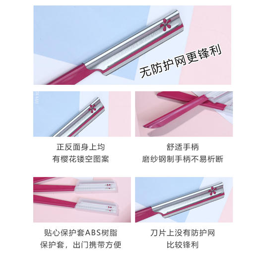 【6F】大C家 日本KAI贝印修眉刀安全型女修剪器初学者新手5支套装男士用 商品图2