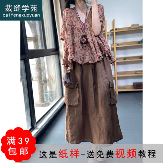 裁缝学苑AQ80复古新款V领娃娃衫衬衫纸样半身裙女装衣服装打板图 商品图0