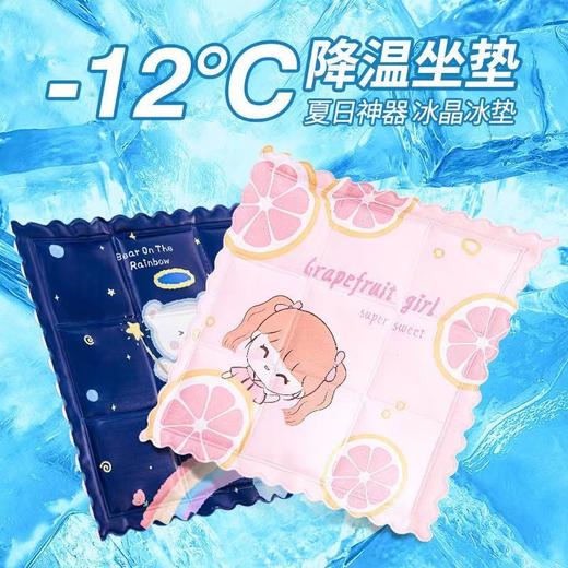【买一送一！一坐立降10度】黑科技冰晶冰垫！快速降温，清凉舒适，久坐不热！家车两用，降温椅垫免注水凝胶透气学生冰凉枕 商品图4
