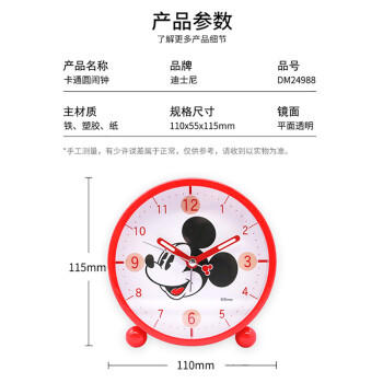 联众迪士尼圆形闹钟DM24988 商品图6