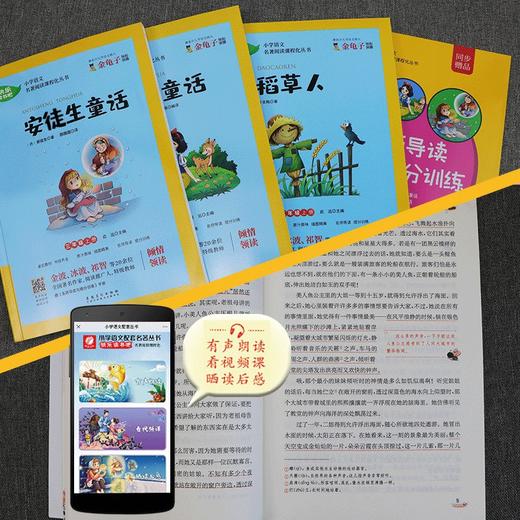 【三年级上册】快乐读书吧 （3册） 安徒生童话+稻草人+格林童话 小学语文配套名著丛书 商品图1