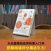 从一到无穷大:科学中的事实与猜想 商品缩略图4