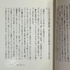 【中商原版】黑盒子 砂川文次 第166回芥川奖获奖 日文原版 ブラックボックス 文学界新人奖 市街战 商品缩略图7