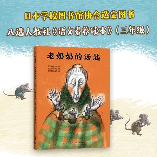 老奶奶的汤匙 商品图1