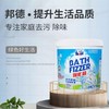 VBOND邦德第二代爆炸盐！洗衣新境界，一爆就能轻松搞定顽固污渍！让衣物洁净如新 商品缩略图8