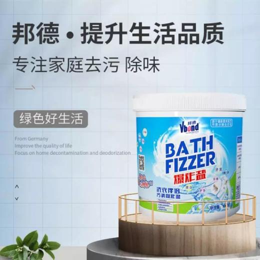 VBOND邦德第二代爆炸盐！洗衣新境界，一爆就能轻松搞定顽固污渍！让衣物洁净如新 商品图8