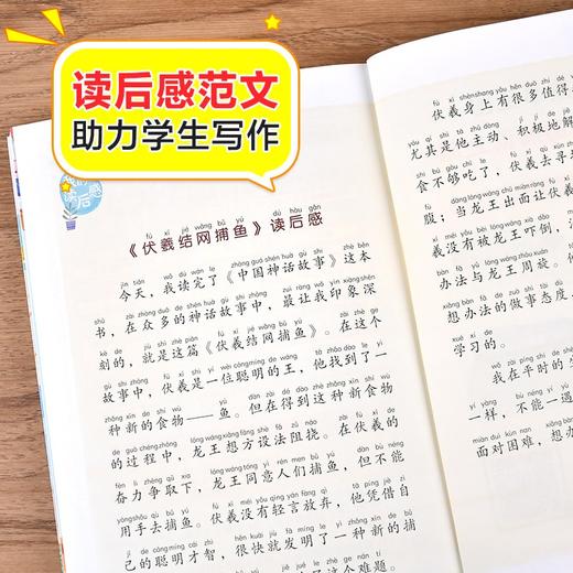 (仓发) 神笔马良 彩图注音版 儿童文学 快乐读书吧二年级下阅读书目 一二三年级课外阅读书必读世界经典文学少儿名著童话故事书 大语文系列 小学语文课外阅/9787570403134 商品图5