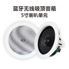 无线蓝牙吸顶音箱 商品缩略图4