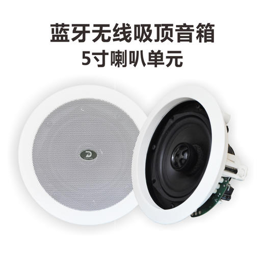 无线蓝牙吸顶音箱 商品图4