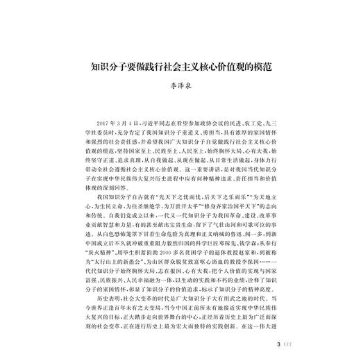 湖山旷望(上下)/姜雯|责编:陈佩钰/浙江大学出版社 商品图4