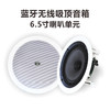 无线蓝牙吸顶音箱 商品缩略图2