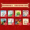 (仓发) 美国心理学会情绪管理绘本10周年纪念版大合集（礼盒装全46册）46种儿童成长所需关键技能附赠46个故事音频!性格培养-逆商教育-情商提升-社交/7122200142920 商品缩略图6