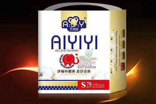 艾依依婴幼儿超值纸尿裤