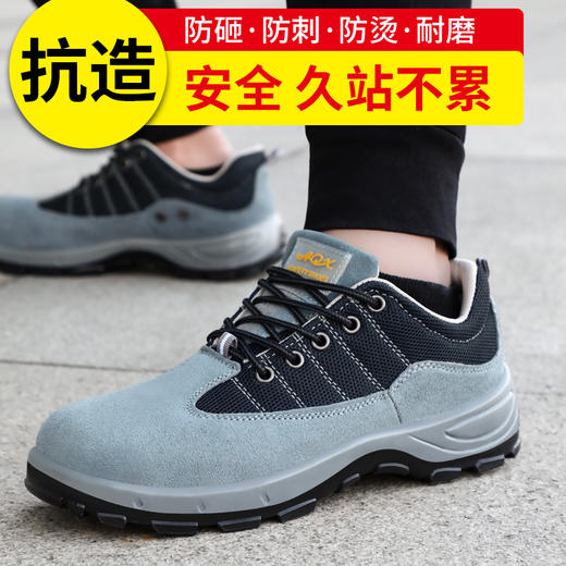劳保鞋男士防臭轻便防砸防刺穿钢包头工地安全电焊工作实心底 商品图2