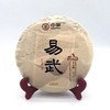 中粮中茶2020年茗山易武熟茶饼357g云南七子饼茶熟普洱茶 商品缩略图0