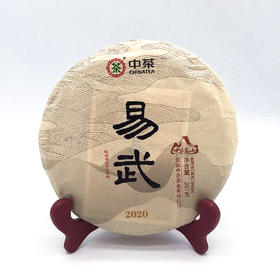 中粮中茶2020年茗山易武熟茶饼357g云南七子饼茶熟普洱茶