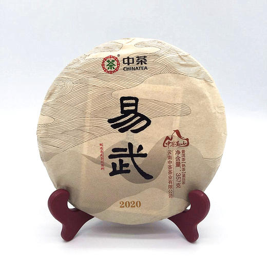 中粮中茶2020年茗山易武熟茶饼357g云南七子饼茶熟普洱茶 商品图0