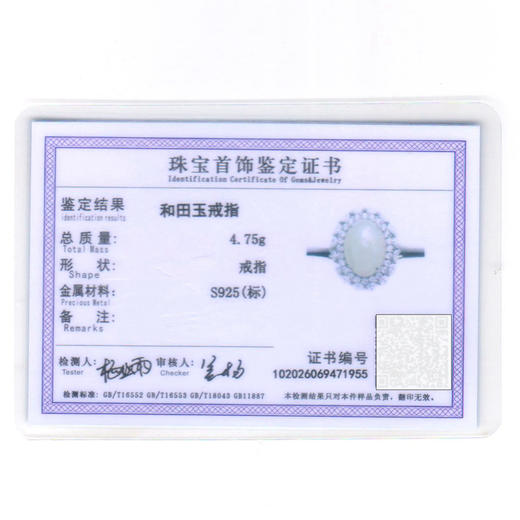带证书天然和田玉戒指 小众设计款宫廷风开口925纯银玉石食指女戒 JX1398 商品图3