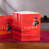 《毛泽东评点系列：二十四史&古今人物》礼盒装，跟着伟人读懂读透中国历史 商品缩略图3
