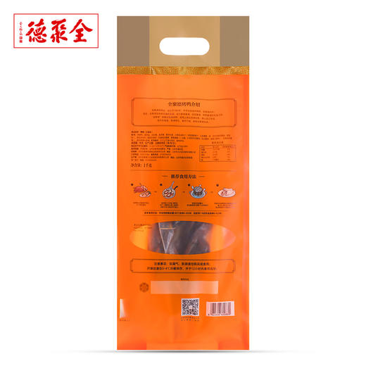 【五香真空烤鸭礼袋装】含真空烤鸭1000g*1只（不含卷饼和甜面酱） 商品图3