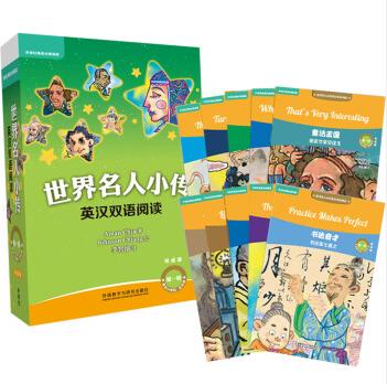 正版 世界名人小传英汉双语阅读第1级(可点读+扫码听音频)适合小学四五年级+第2级适合小学五六年级+第三级适合小学六年级初一 商品图1