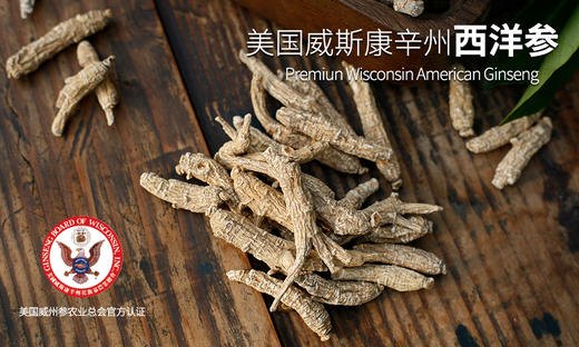 美国花旗参西洋参80克可代打粉代切片 商品图0