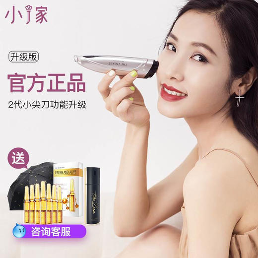 新联 Dr.Arrivo小尖刀美容仪2代(单机) 商品图2