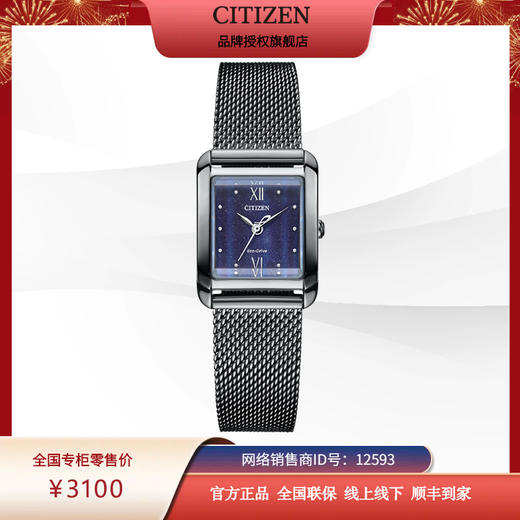 西铁城日本官方正品2022年夏季新品小方块光动能女士手表EW5597-63L 商品图13