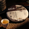 2021第七大茶山（品正）生饼357g 商品缩略图4