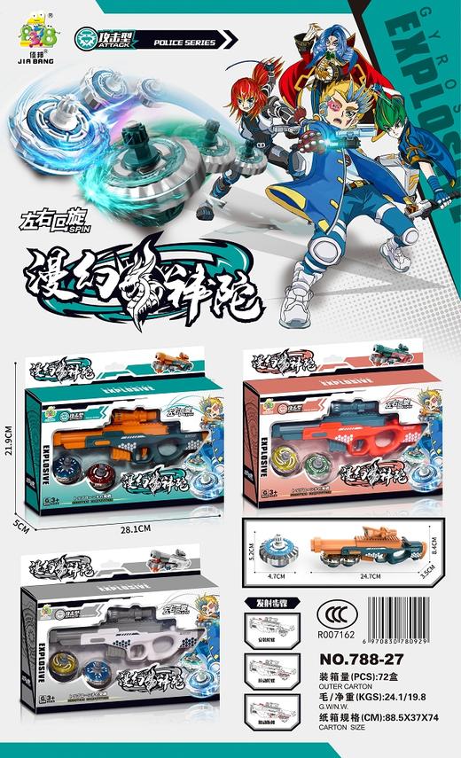 梦幻神陀788-27 商品图0