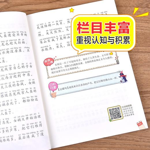 (仓发) 神笔马良 彩图注音版 儿童文学 快乐读书吧二年级下阅读书目 一二三年级课外阅读书必读世界经典文学少儿名著童话故事书 大语文系列 小学语文课外阅/9787570403134 商品图3