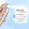 玥之秘水晶防晒喷雾 180ml  SPF50+ 无色透明防水防汗面部脖子身体美肤白防晒霜乳户外 商品缩略图3