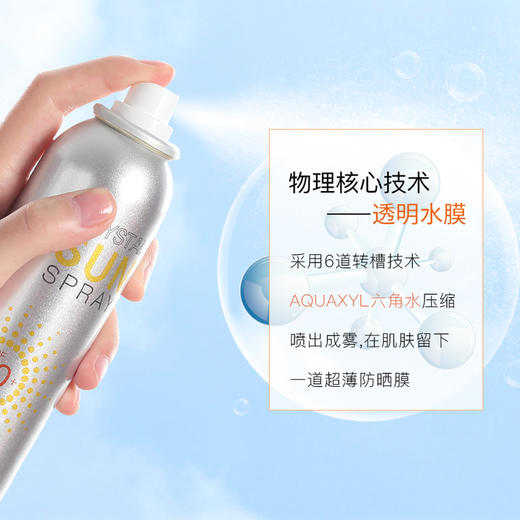 玥之秘水晶防晒喷雾 180ml  SPF50+ 无色透明防水防汗面部脖子身体美肤白防晒霜乳户外 商品图3