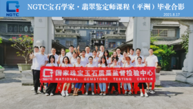 平洲首期NGTC翡翠鉴定师圆满结课！ 