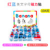 【早教磁性字母贴】儿童磁性英文大小写字母磁贴教具 认字母/拼单词/拼句子 英语单词卡片玩具 商品缩略图5
