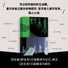 (仓发) 【余华推荐】野未来/中信出版集团股份有限公司/王威廉/9787521729870 商品缩略图3